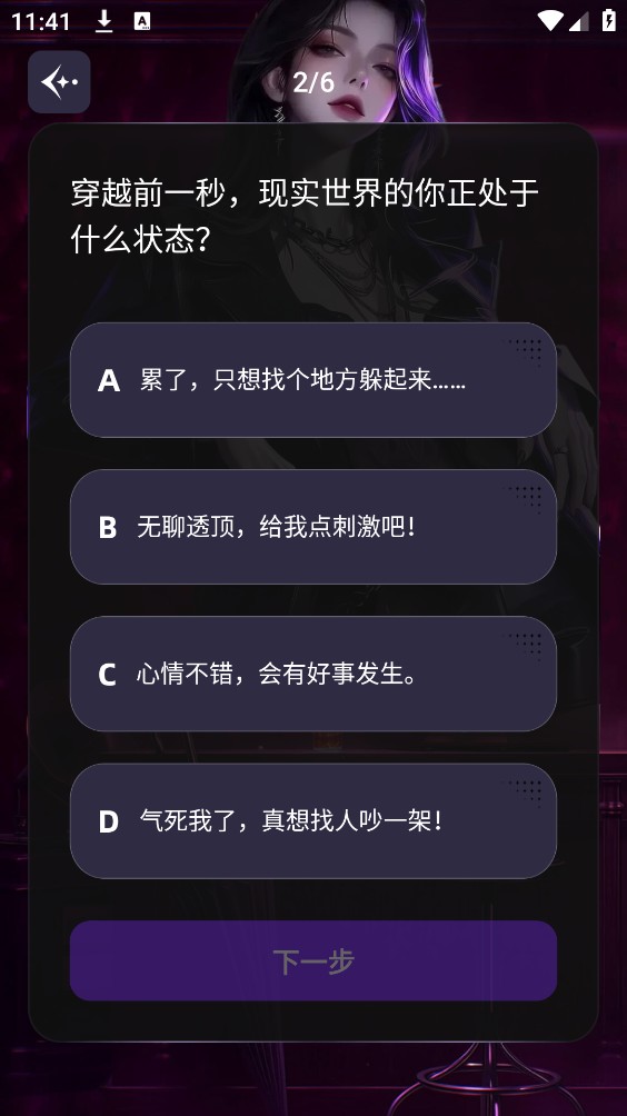 YuliYuli截图3