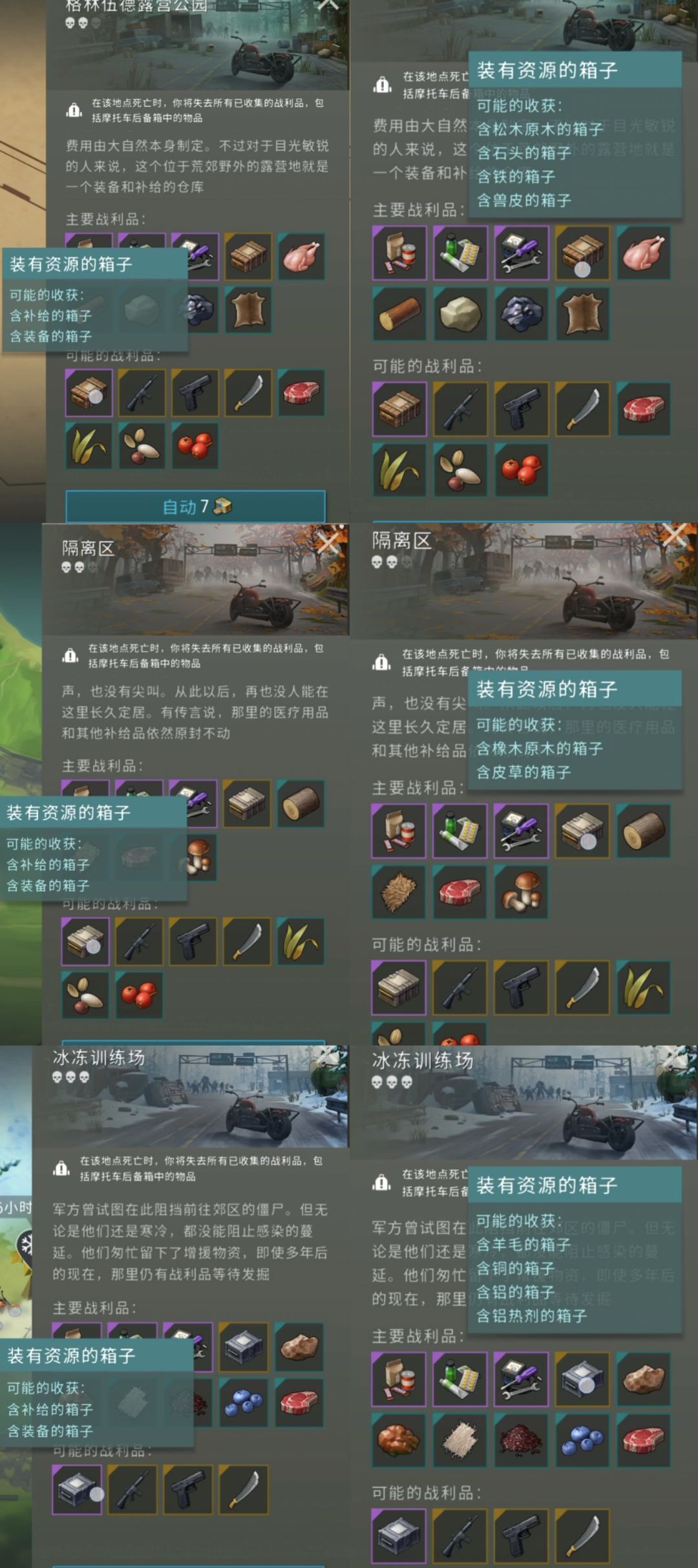 地球末日生存最新版