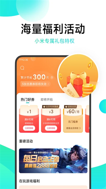 小米游戏商店截图2