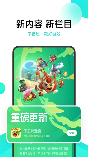 小米游戏商店截图3