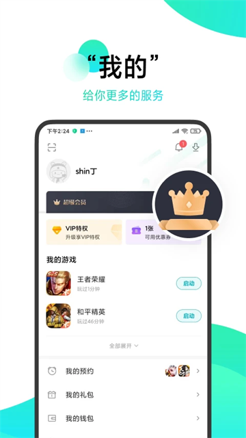 小米游戏商店截图1