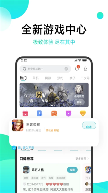 小米游戏商店截图0