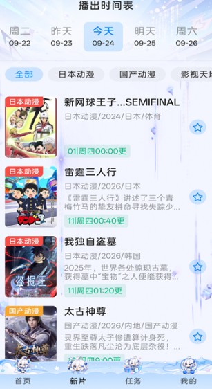 CliCli动漫截图0