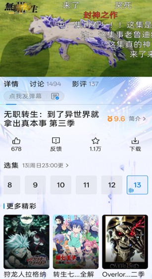 CliCli动漫截图1