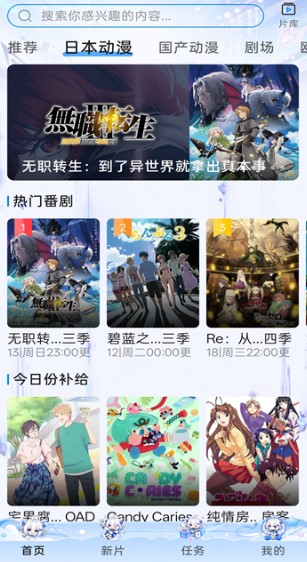 CliCli动漫截图2