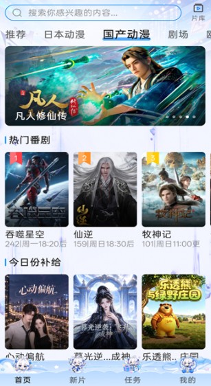 CliCli动漫截图3