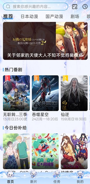 CliCli动漫