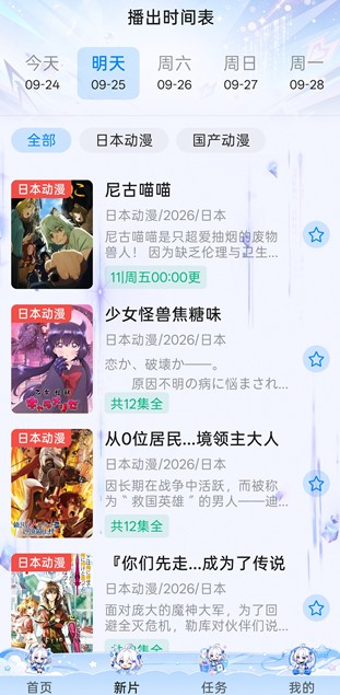 CliCli动漫