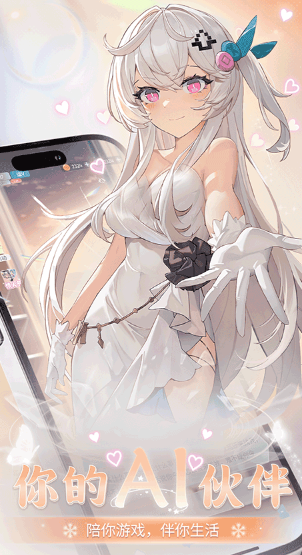 逗逗游戏伙伴截图3