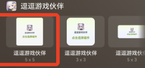 逗逗游戏伙伴
