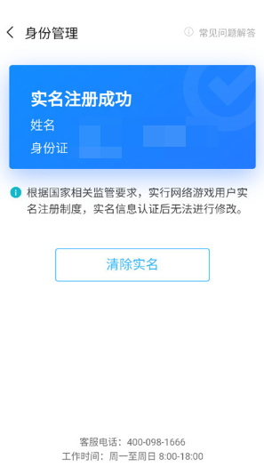 小米游戏商店