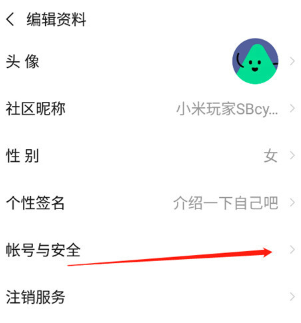 小米游戏商店