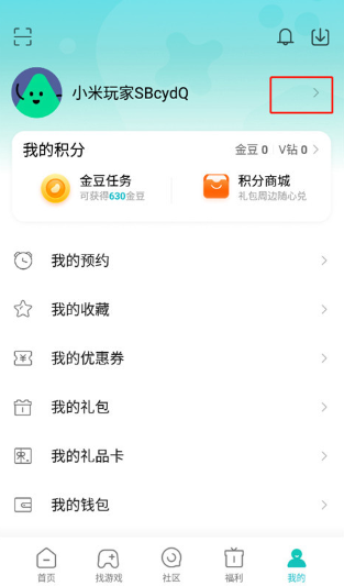 小米游戏商店