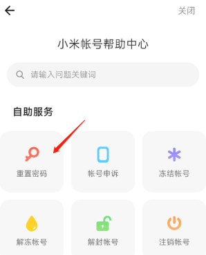小米游戏商店