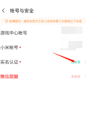 小米游戏商店