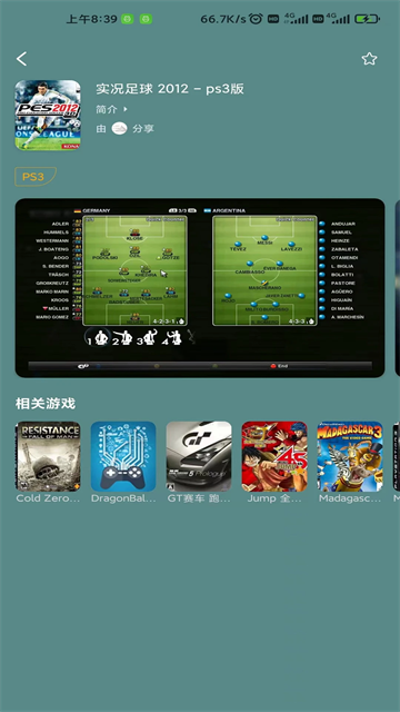 趣点云游戏截图2