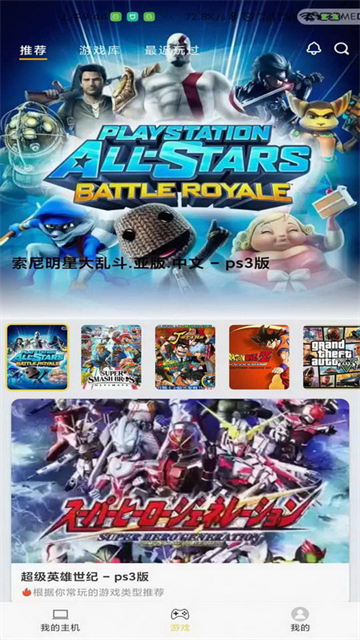 趣点云游戏截图1