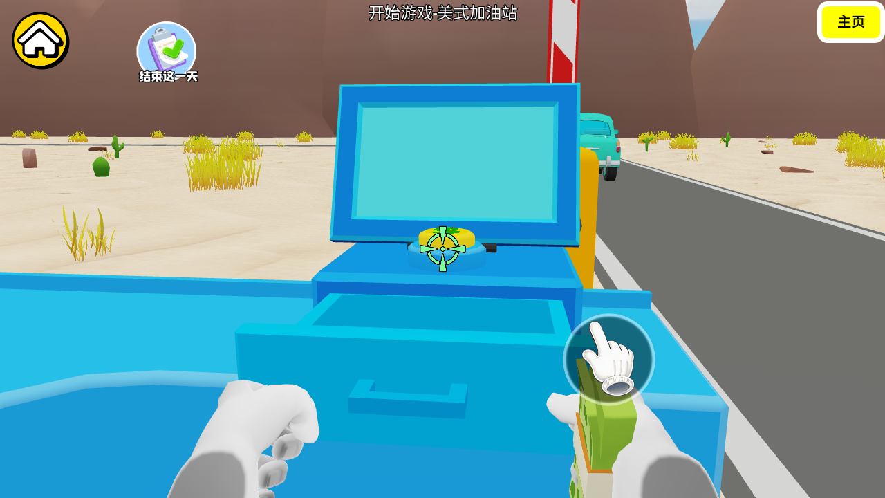美式加油站截图2