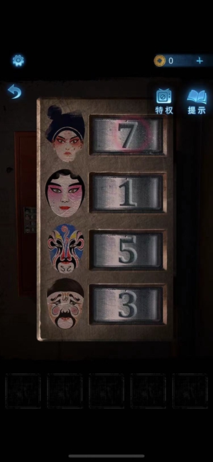 纸嫁衣5截图3