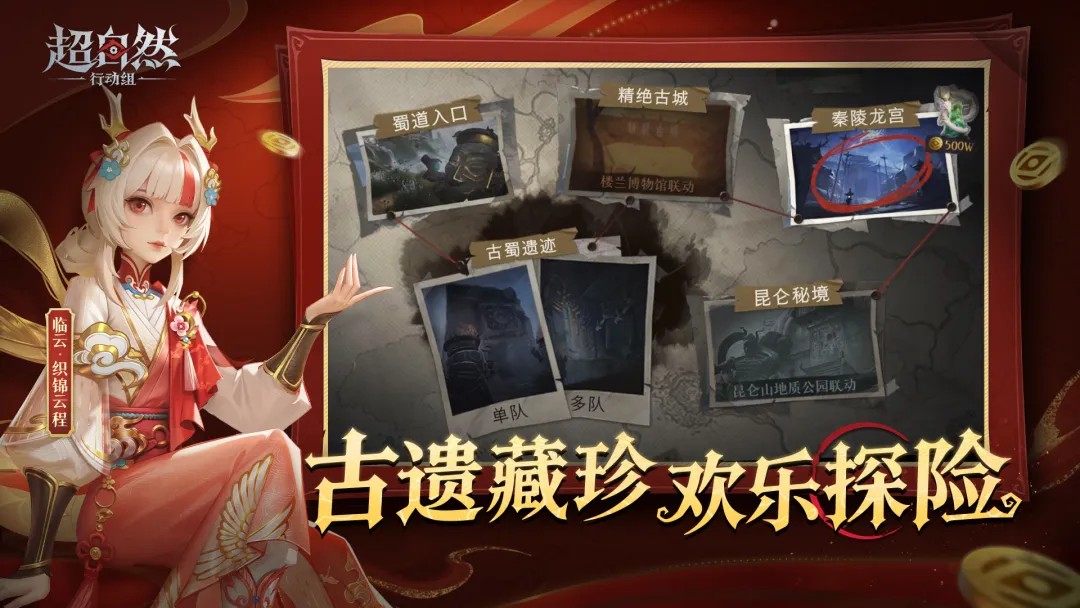 超自然行动组官服截图1