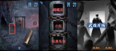 最后的希望3