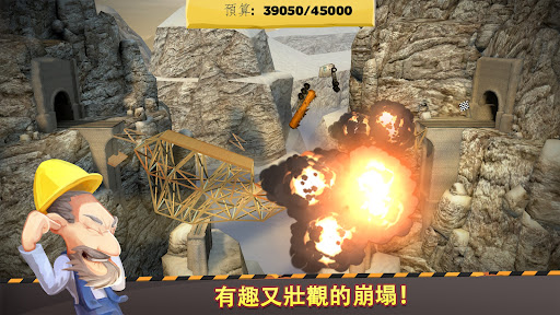 桥梁建造师截图4