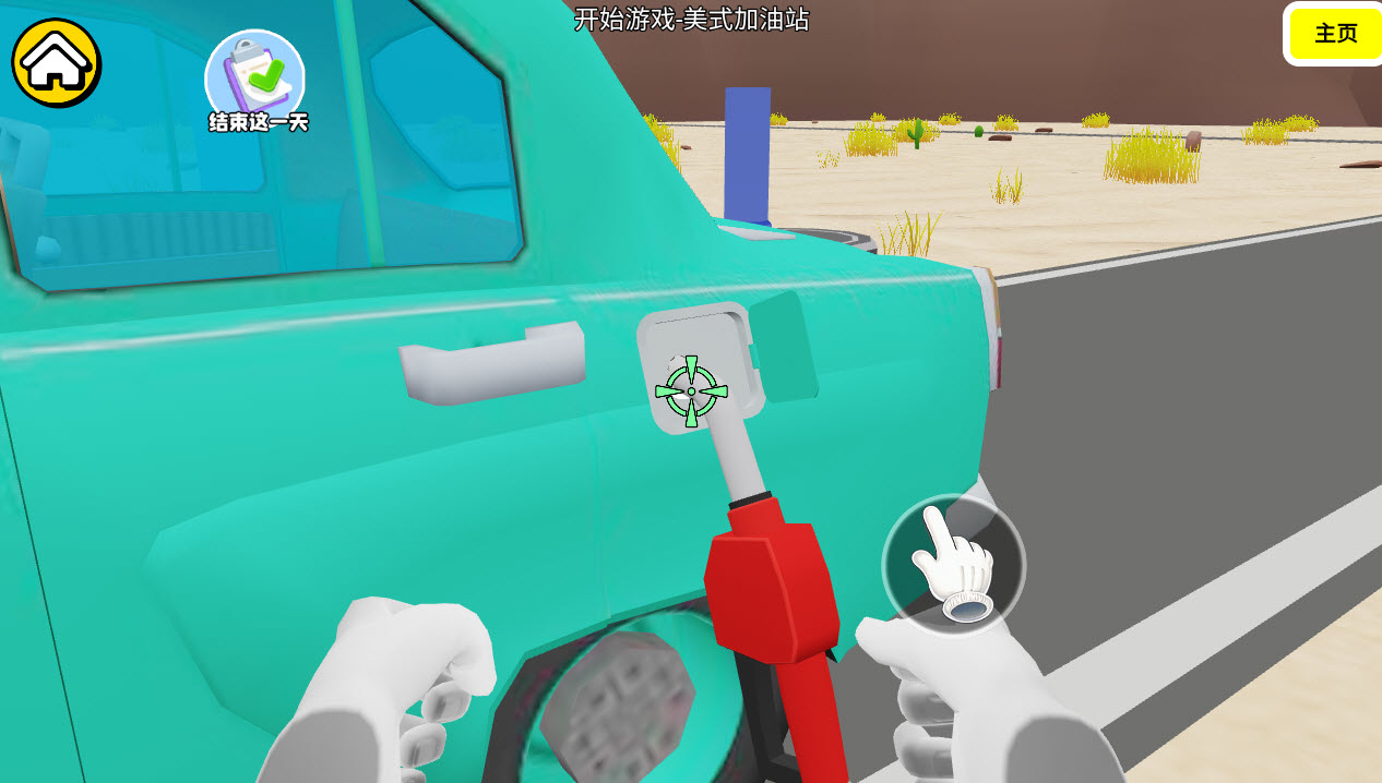 美式加油站