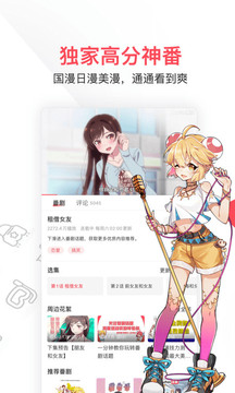 Acfun流鼻血图标版截图3