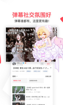 Acfun流鼻血图标版截图2