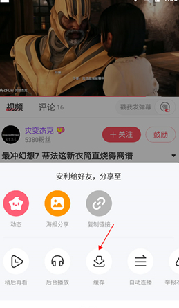 Acfun流鼻血图标版