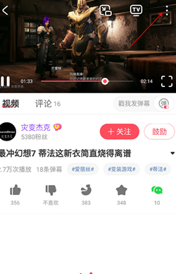 Acfun流鼻血图标版