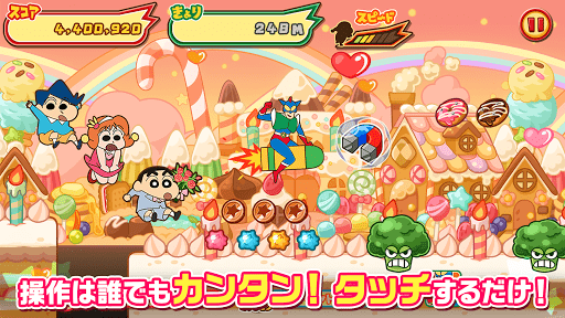 蜡笔小新跑酷截图2