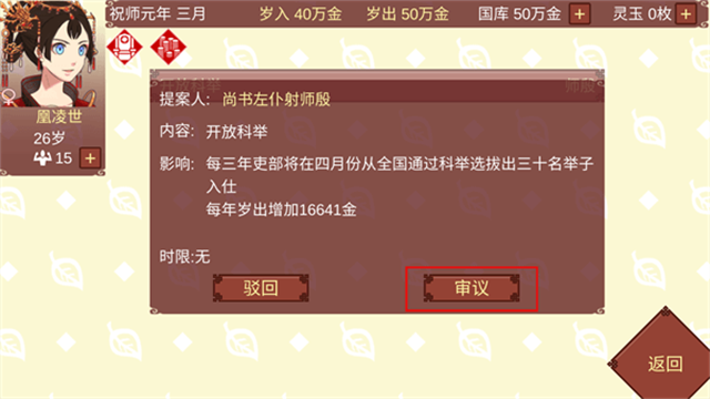 女帝的日常截图3