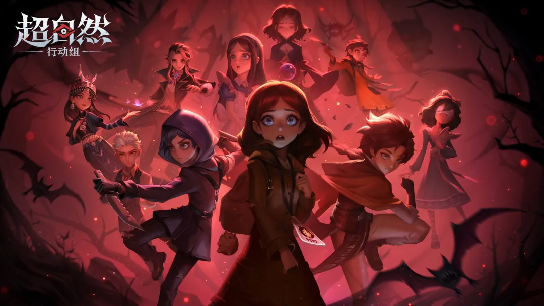 超自然行动组官服