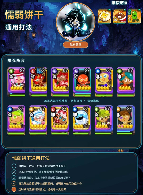姜饼人放置大战争