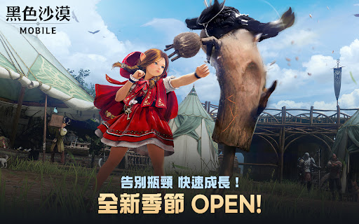 黑色沙漠台服截图0