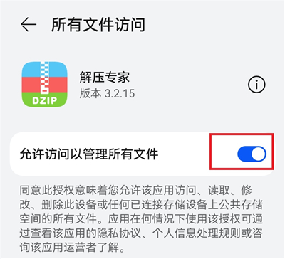 解压专家最新版