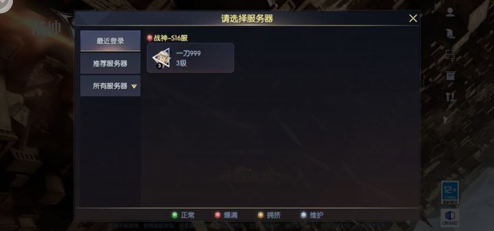 战神遗迹截图1