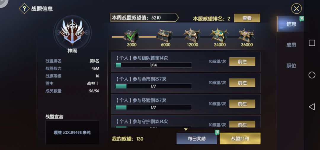 战神遗迹截图3