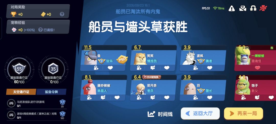 太空狼人杀截图3