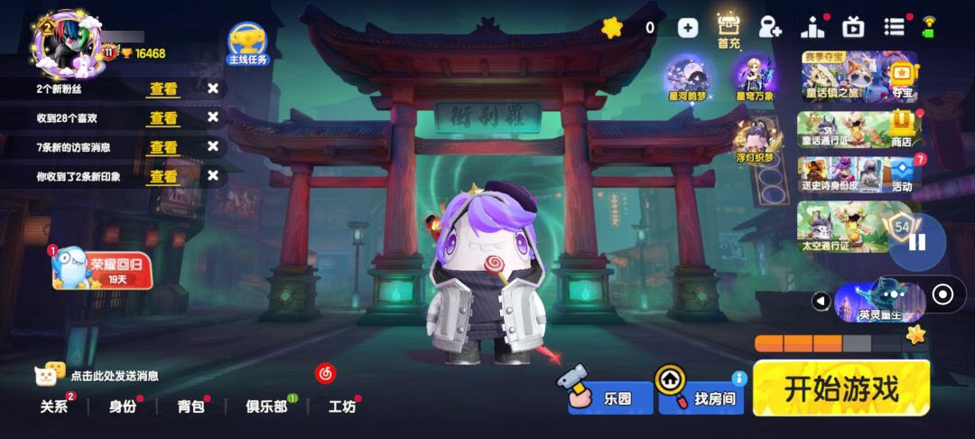 太空狼人杀截图0
