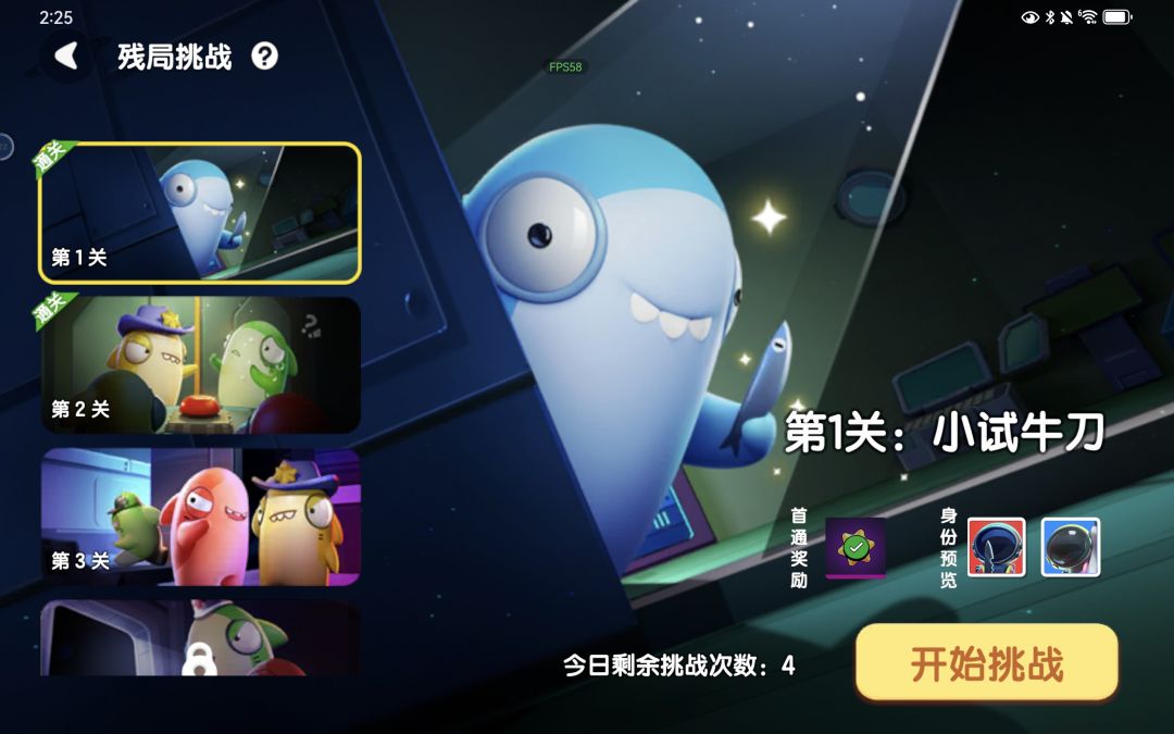 太空狼人杀