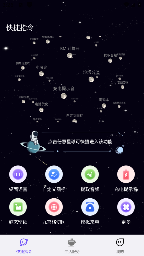 快捷指令库截图3