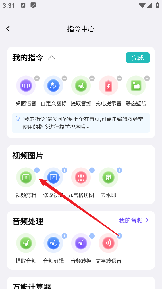 快捷指令库