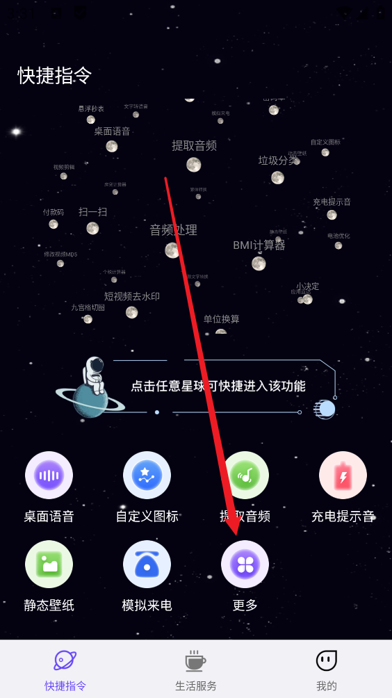 快捷指令库