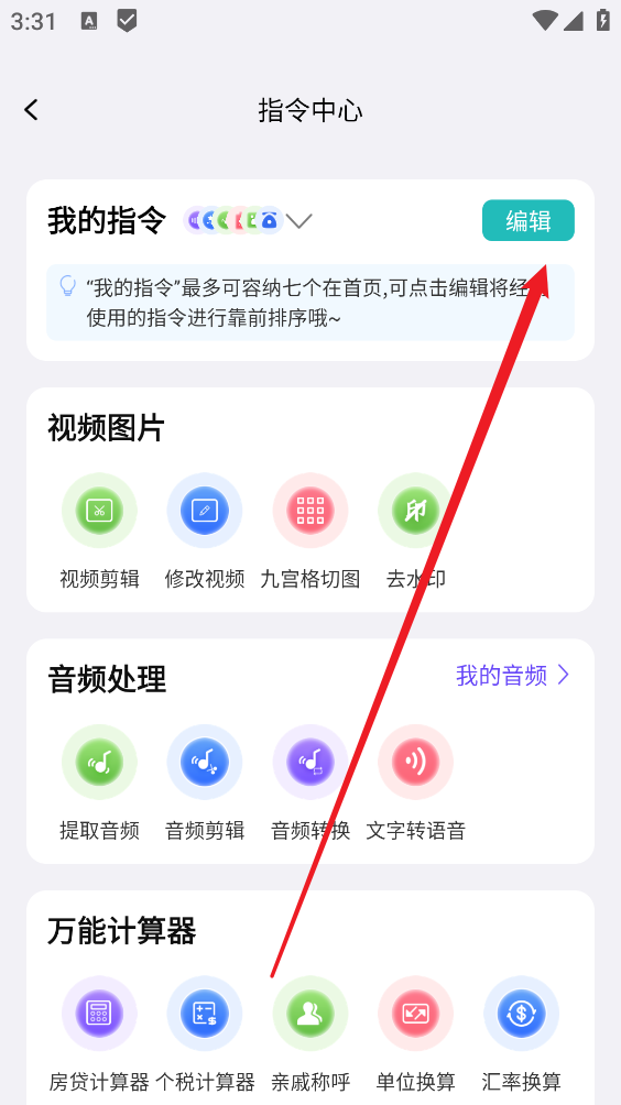 快捷指令库