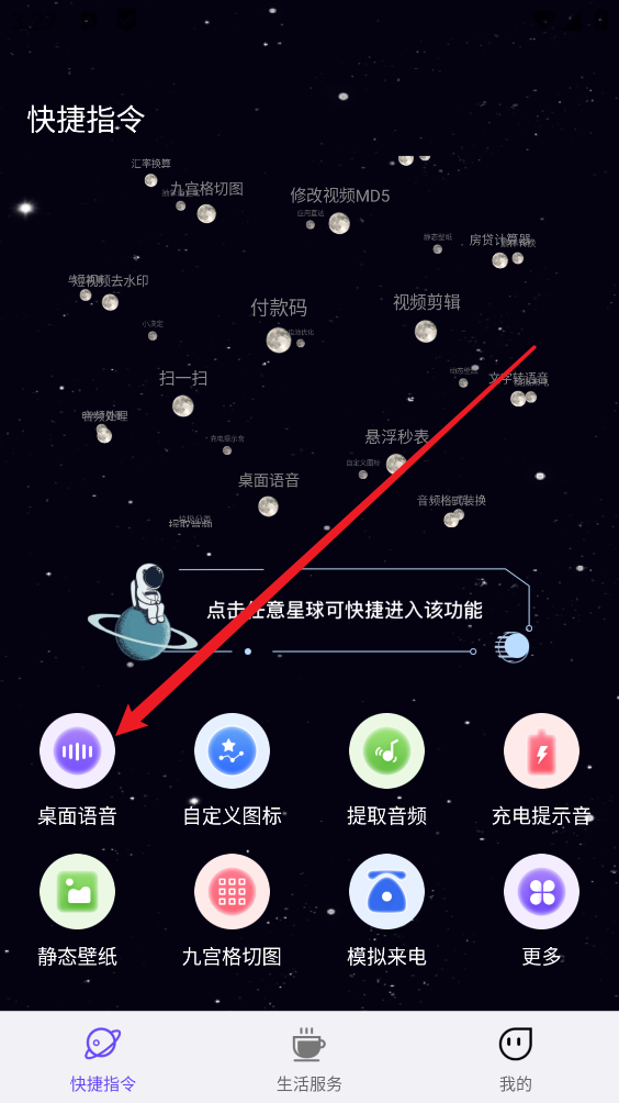 快捷指令库