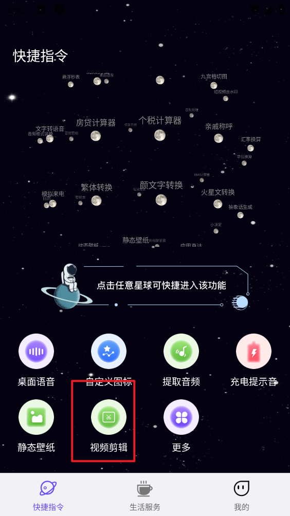 快捷指令库