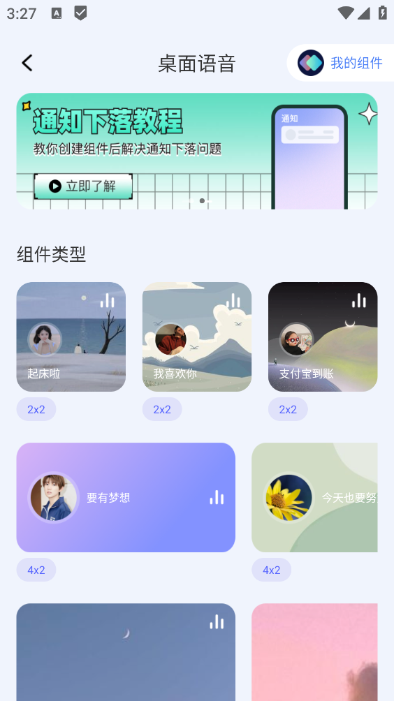 快捷指令库