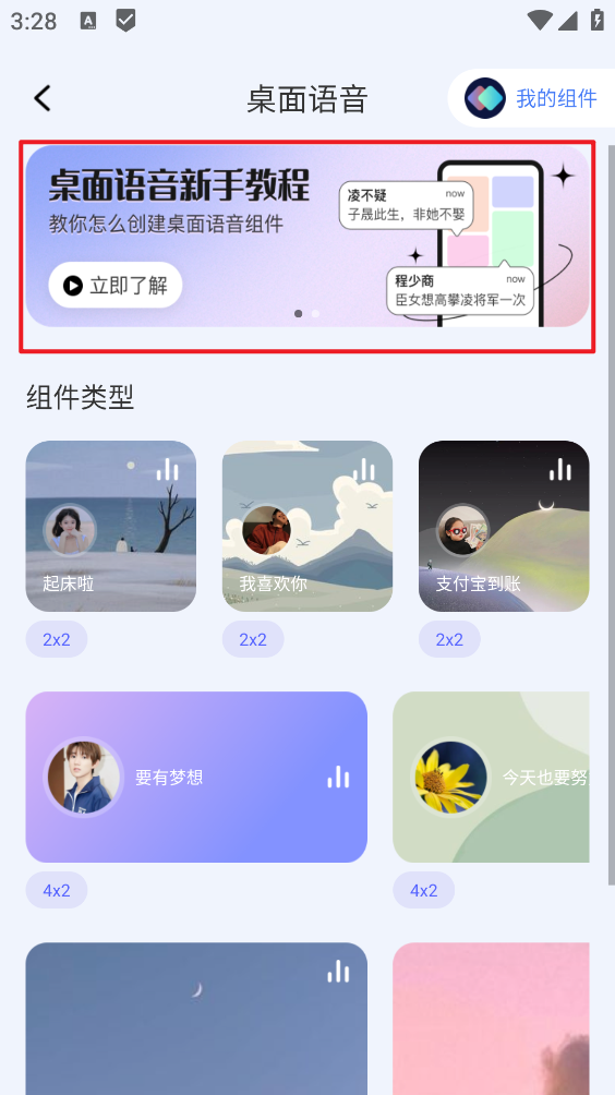 快捷指令库